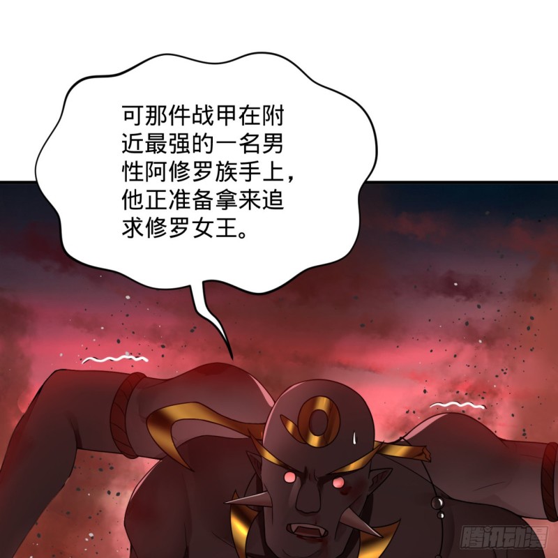 炼气练了三千年韩漫全集-194回 你凭什么穿我战铠？！无删减无遮挡章节图片 