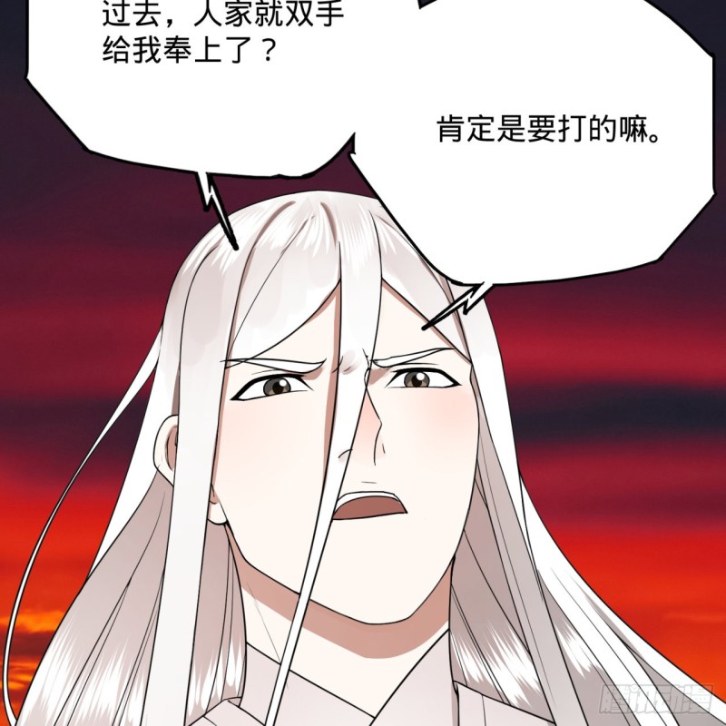 炼气练了三千年韩漫全集-194回 你凭什么穿我战铠？！无删减无遮挡章节图片 