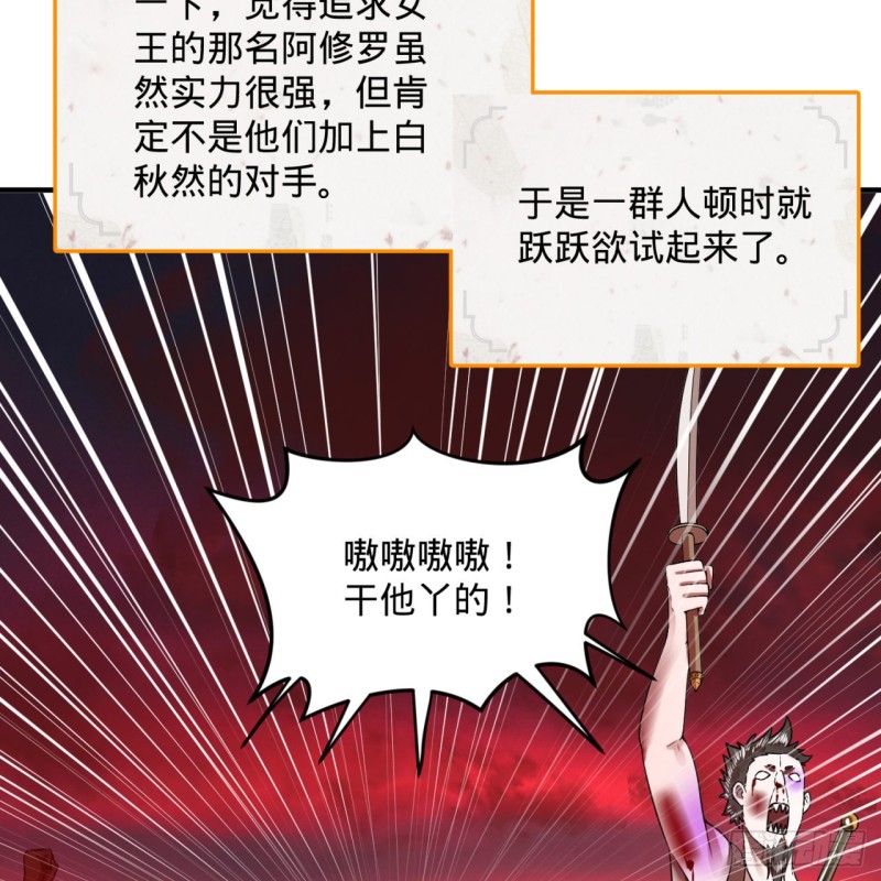 炼气练了三千年韩漫全集-194回 你凭什么穿我战铠？！无删减无遮挡章节图片 
