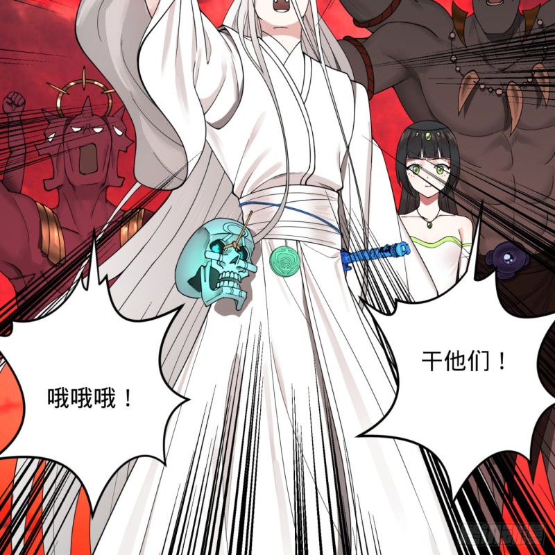 炼气练了三千年韩漫全集-194回 你凭什么穿我战铠？！无删减无遮挡章节图片 