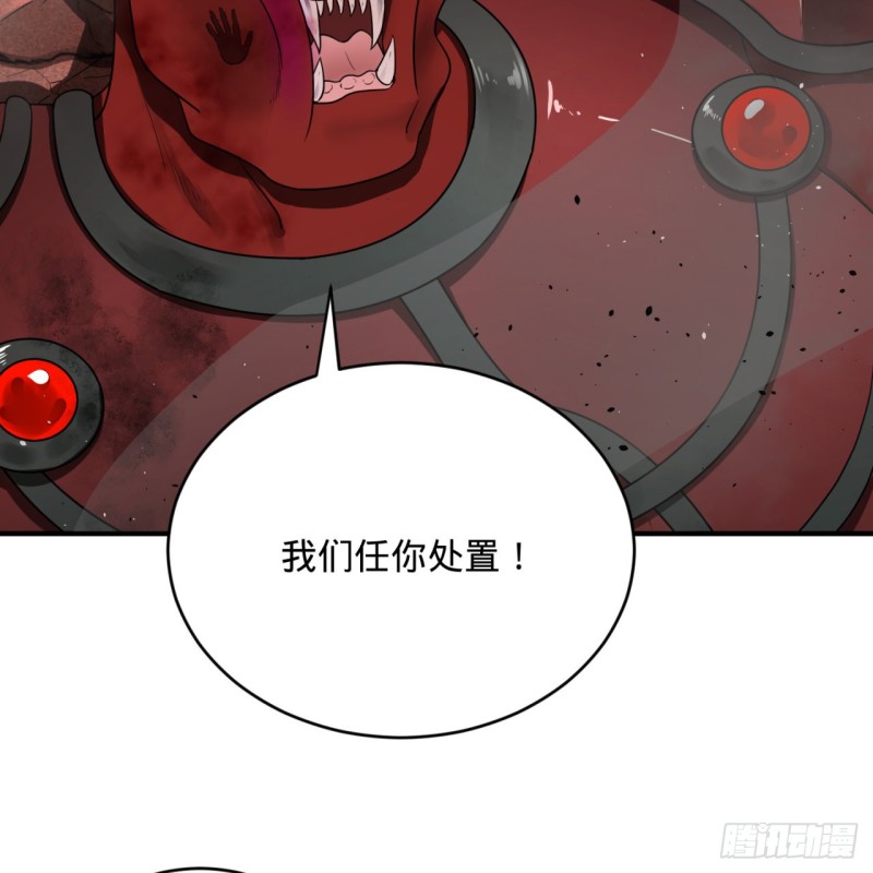 炼气练了三千年韩漫全集-194回 你凭什么穿我战铠？！无删减无遮挡章节图片 