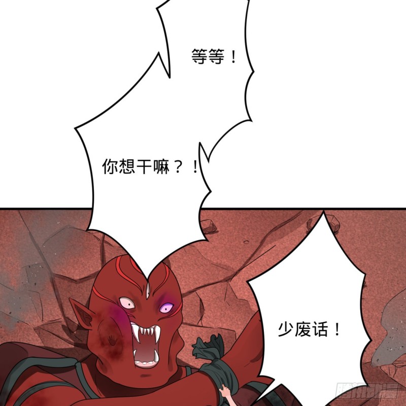 炼气练了三千年韩漫全集-194回 你凭什么穿我战铠？！无删减无遮挡章节图片 
