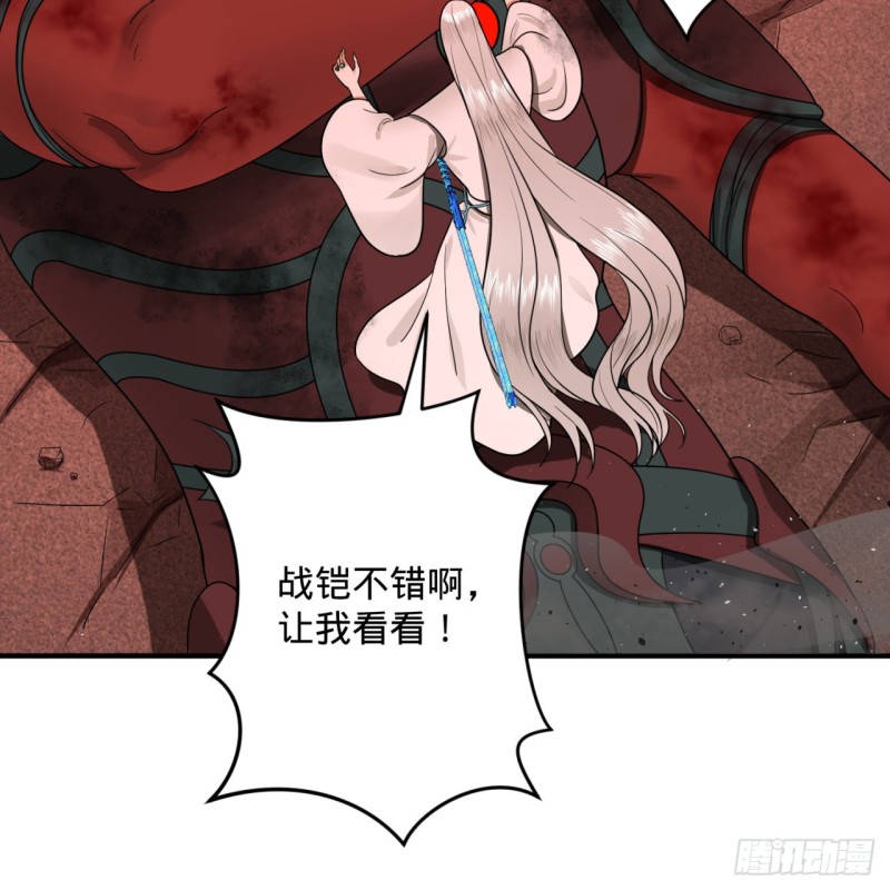 炼气练了三千年韩漫全集-194回 你凭什么穿我战铠？！无删减无遮挡章节图片 