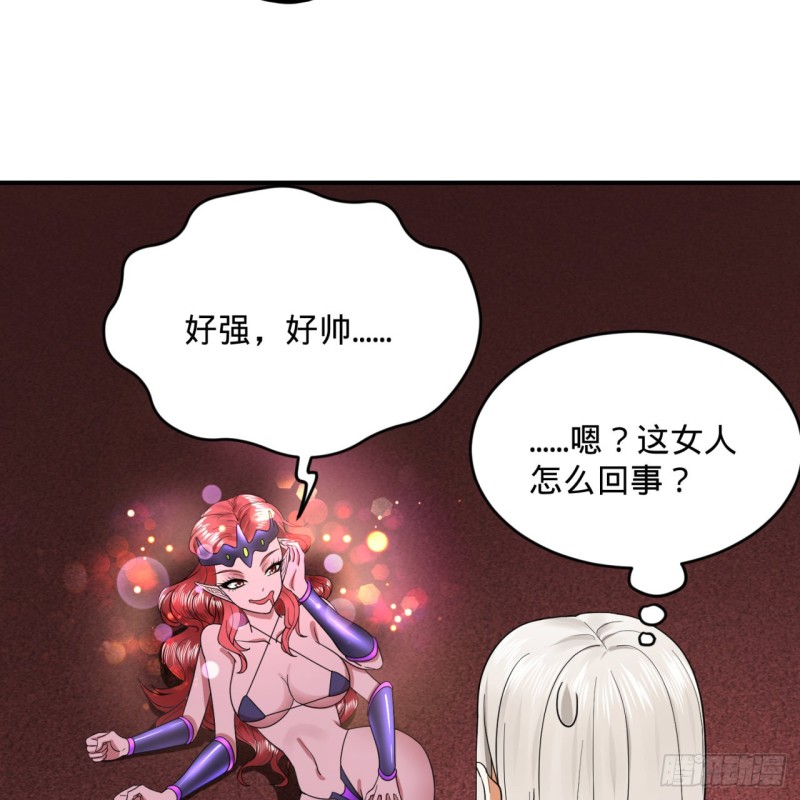 炼气练了三千年韩漫全集-194回 你凭什么穿我战铠？！无删减无遮挡章节图片 