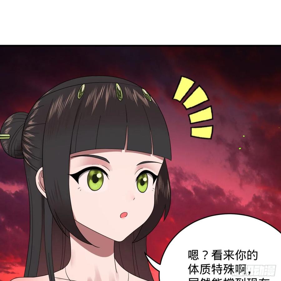炼气练了三千年韩漫全集-195回 智仙二次回避无删减无遮挡章节图片 
