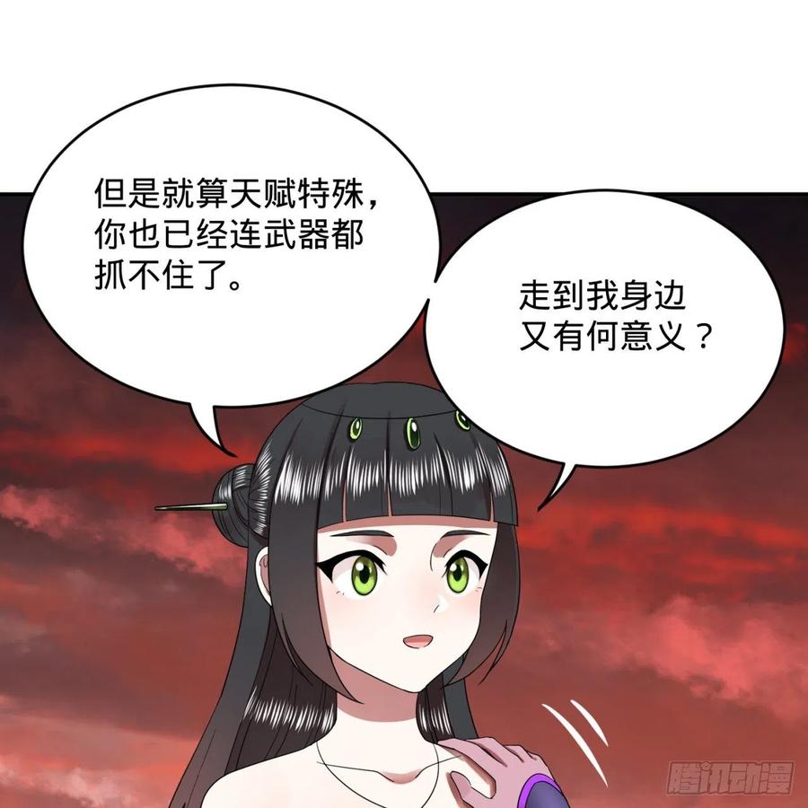 炼气练了三千年韩漫全集-195回 智仙二次回避无删减无遮挡章节图片 