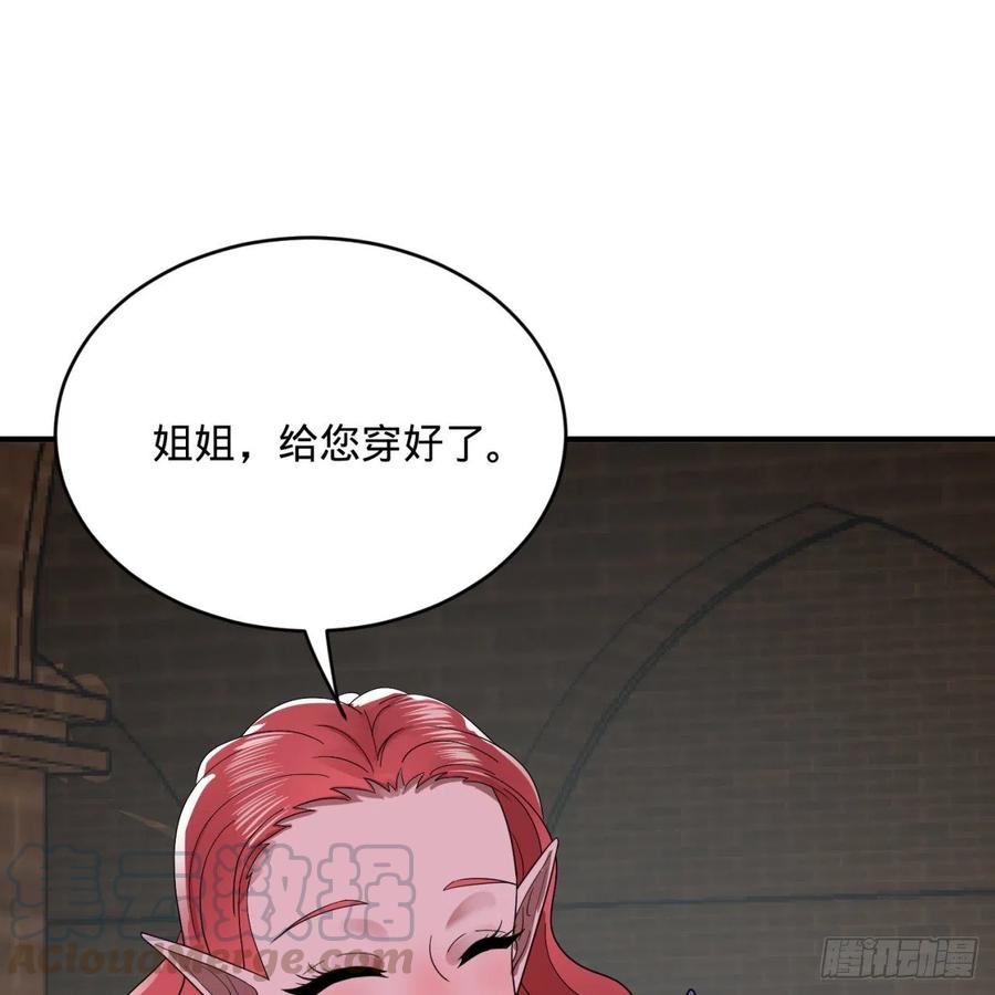 炼气练了三千年韩漫全集-195回 智仙二次回避无删减无遮挡章节图片 