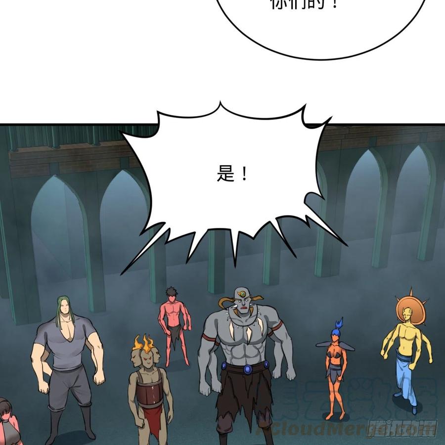 炼气练了三千年韩漫全集-195回 智仙二次回避无删减无遮挡章节图片 