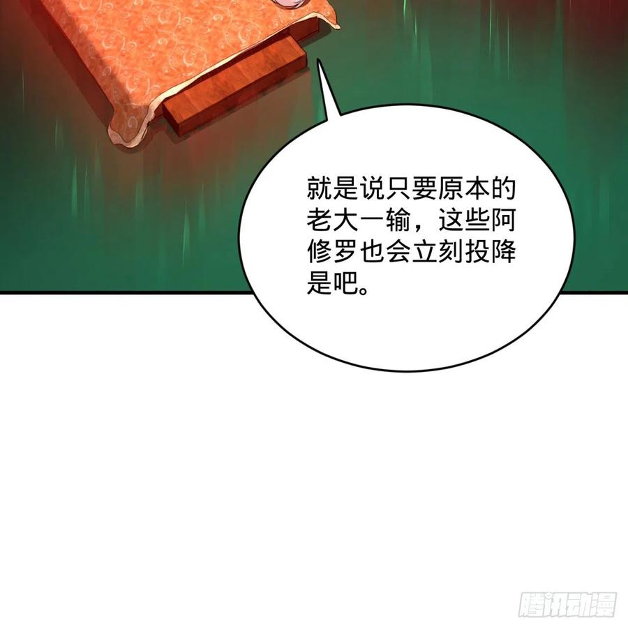 炼气练了三千年韩漫全集-195回 智仙二次回避无删减无遮挡章节图片 