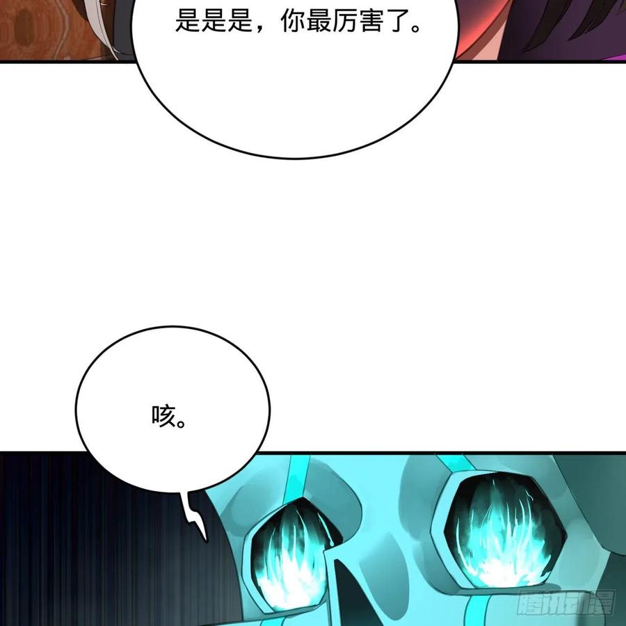 炼气练了三千年韩漫全集-195回 智仙二次回避无删减无遮挡章节图片 