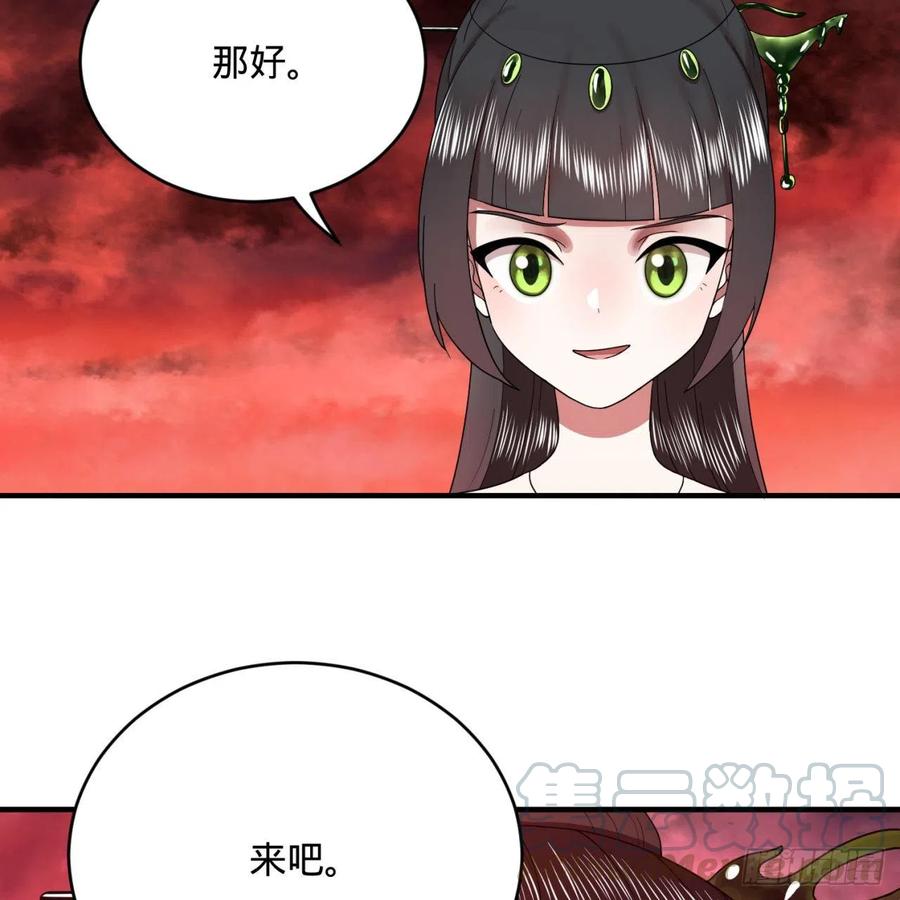 炼气练了三千年韩漫全集-195回 智仙二次回避无删减无遮挡章节图片 