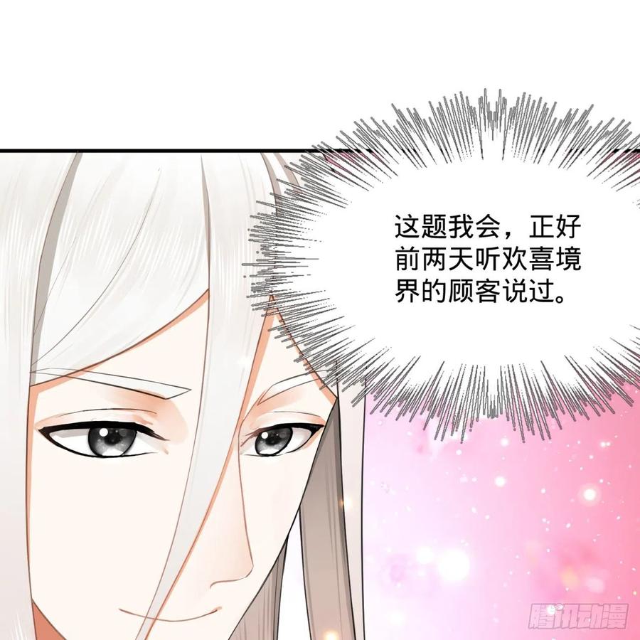 炼气练了三千年韩漫全集-195回 智仙二次回避无删减无遮挡章节图片 