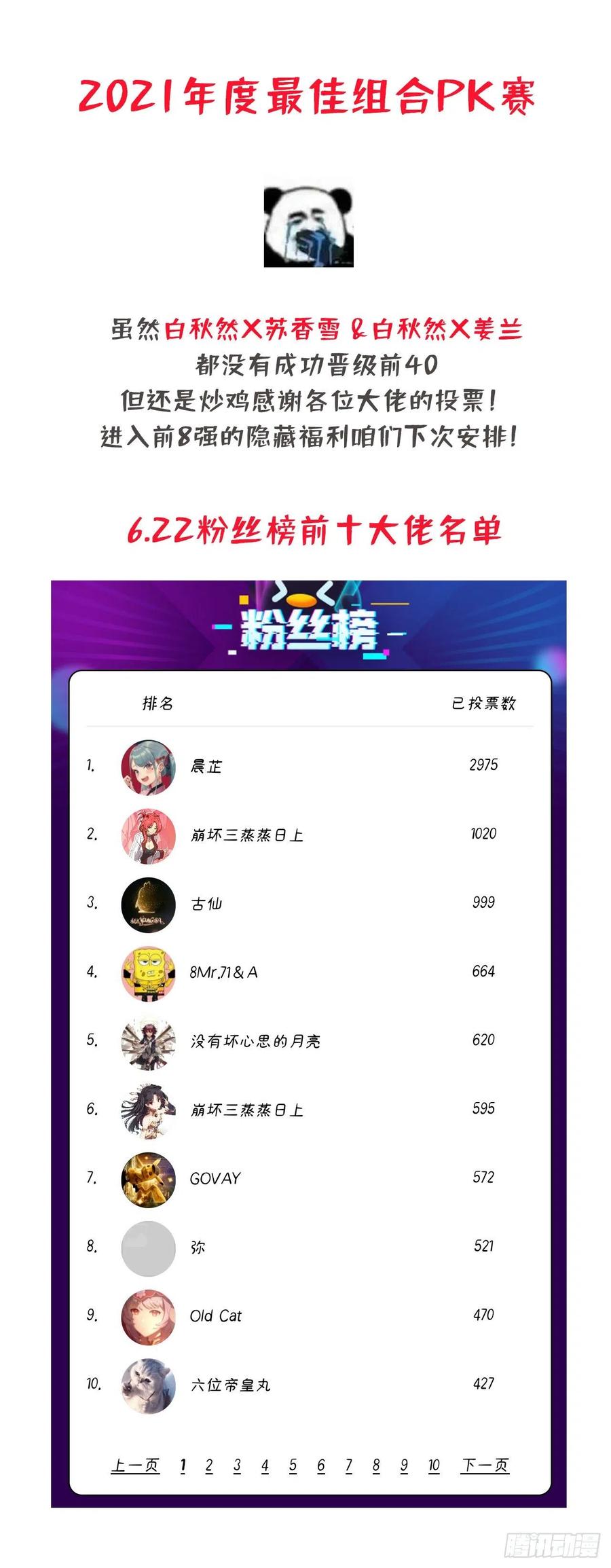炼气练了三千年韩漫全集-195回 智仙二次回避无删减无遮挡章节图片 