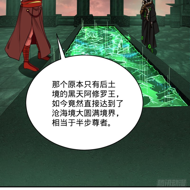 炼气练了三千年韩漫全集-196回 摩珂阿修罗王无删减无遮挡章节图片 