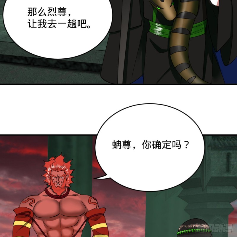 炼气练了三千年韩漫全集-196回 摩珂阿修罗王无删减无遮挡章节图片 