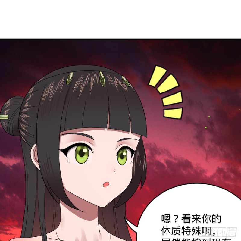炼气练了三千年韩漫全集-196回 摩珂阿修罗王无删减无遮挡章节图片 