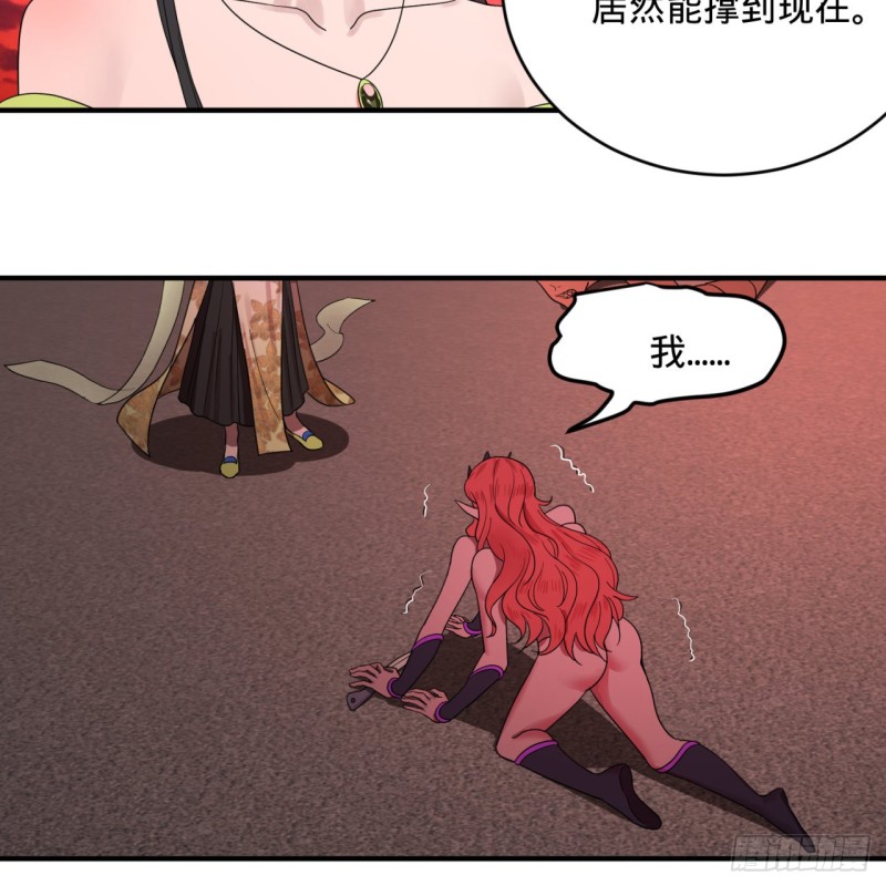 炼气练了三千年韩漫全集-196回 摩珂阿修罗王无删减无遮挡章节图片 