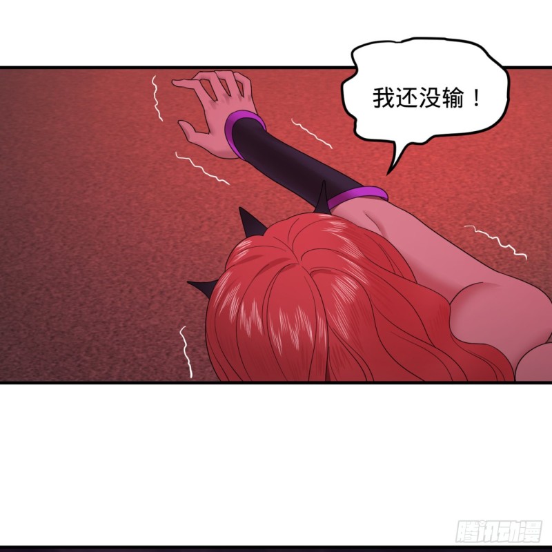 炼气练了三千年韩漫全集-196回 摩珂阿修罗王无删减无遮挡章节图片 
