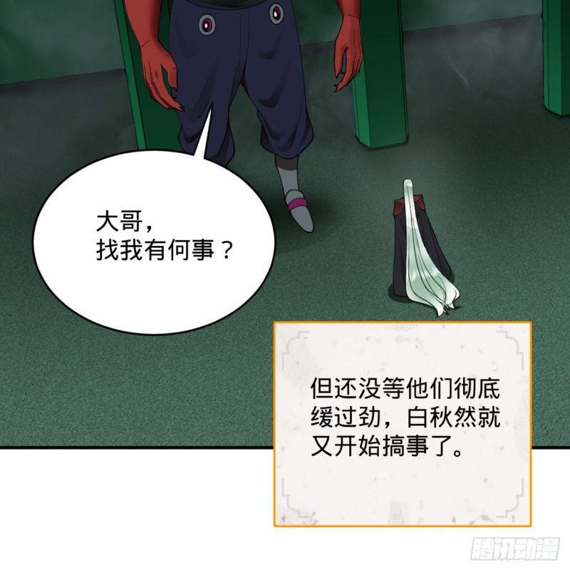 炼气练了三千年韩漫全集-196回 摩珂阿修罗王无删减无遮挡章节图片 