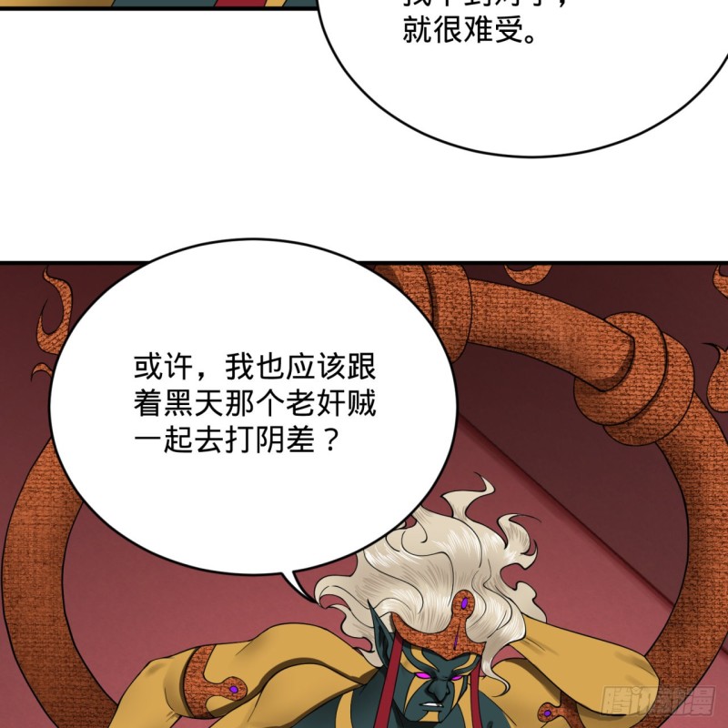 炼气练了三千年韩漫全集-196回 摩珂阿修罗王无删减无遮挡章节图片 