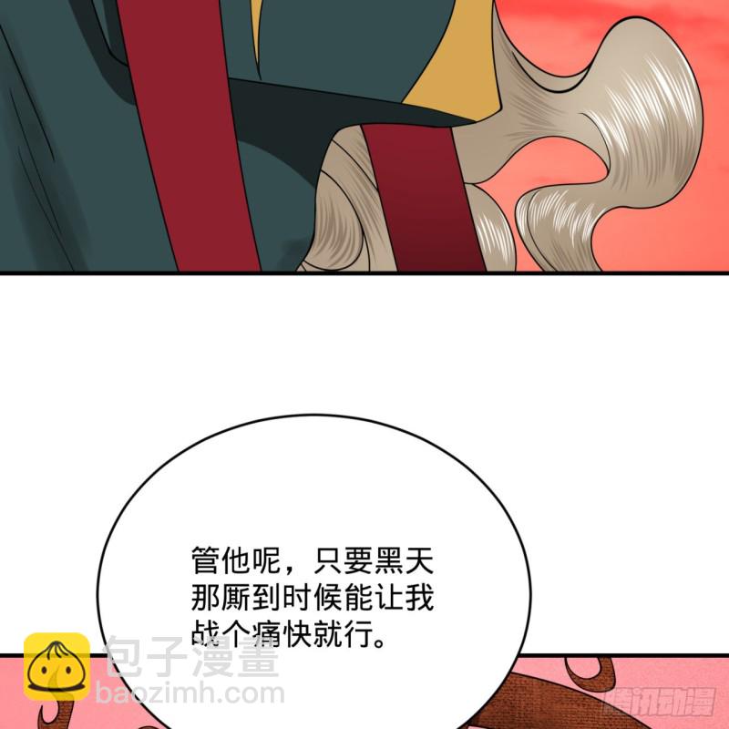 炼气练了三千年韩漫全集-196回 摩珂阿修罗王无删减无遮挡章节图片 
