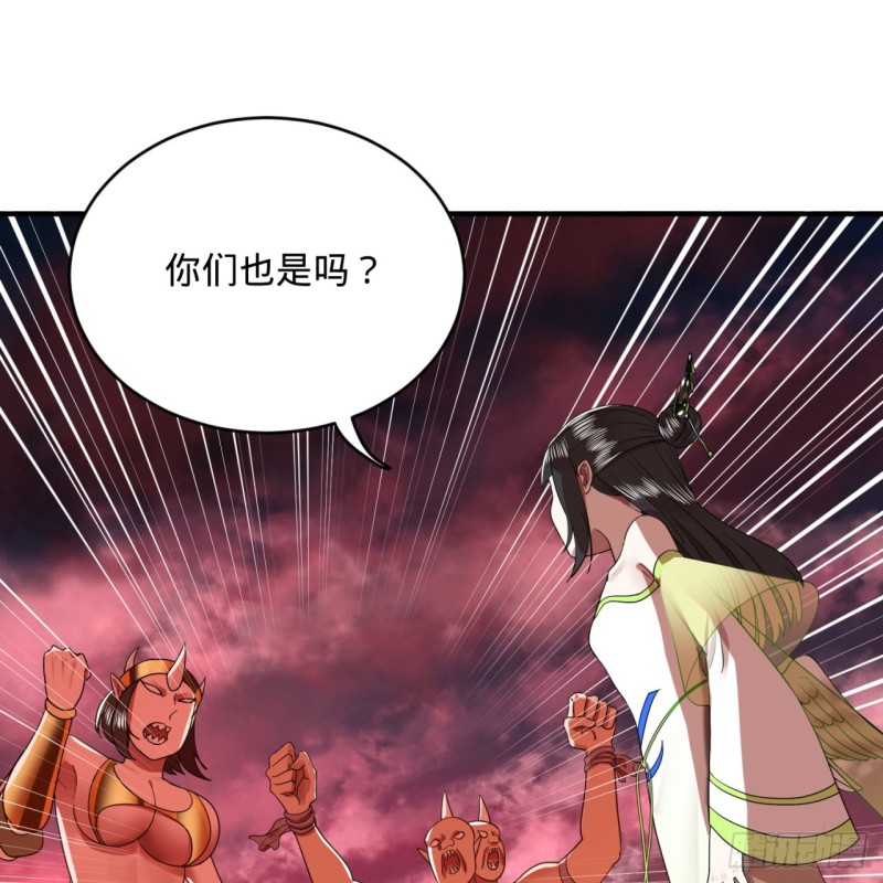 炼气练了三千年韩漫全集-196回 摩珂阿修罗王无删减无遮挡章节图片 