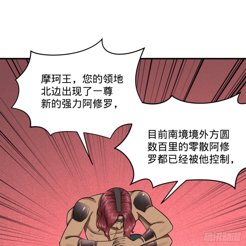 炼气练了三千年韩漫全集-196回 摩珂阿修罗王无删减无遮挡章节图片 