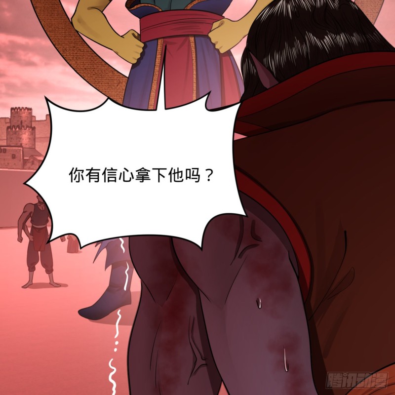 炼气练了三千年韩漫全集-196回 摩珂阿修罗王无删减无遮挡章节图片 