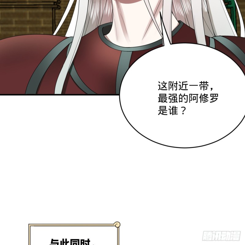 炼气练了三千年韩漫全集-196回 摩珂阿修罗王无删减无遮挡章节图片 