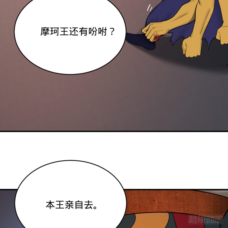 炼气练了三千年韩漫全集-196回 摩珂阿修罗王无删减无遮挡章节图片 