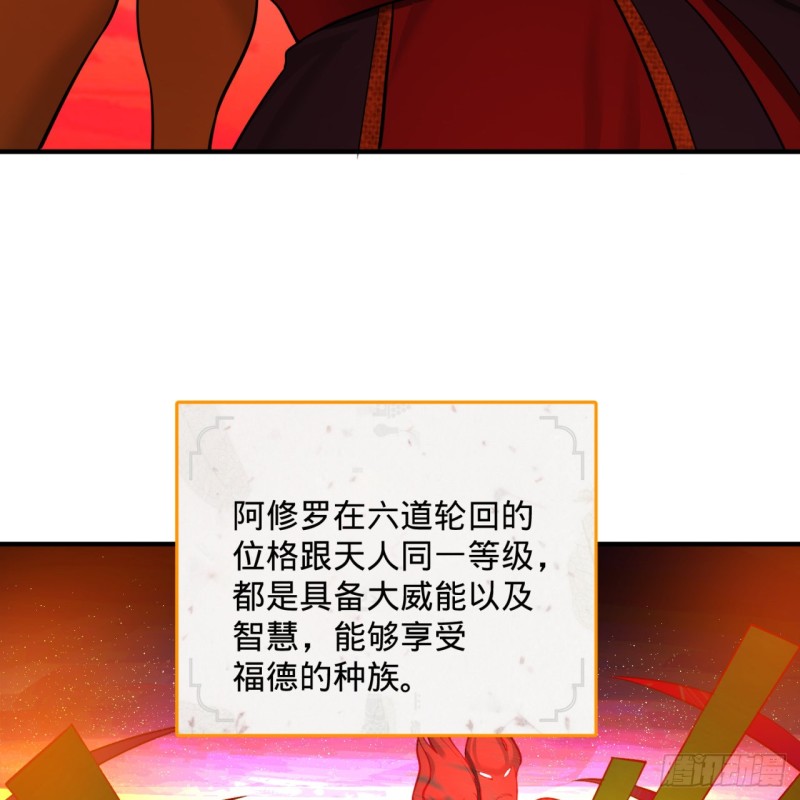 炼气练了三千年韩漫全集-196回 摩珂阿修罗王无删减无遮挡章节图片 