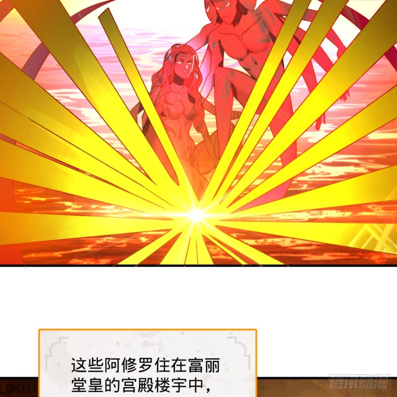 炼气练了三千年韩漫全集-196回 摩珂阿修罗王无删减无遮挡章节图片 