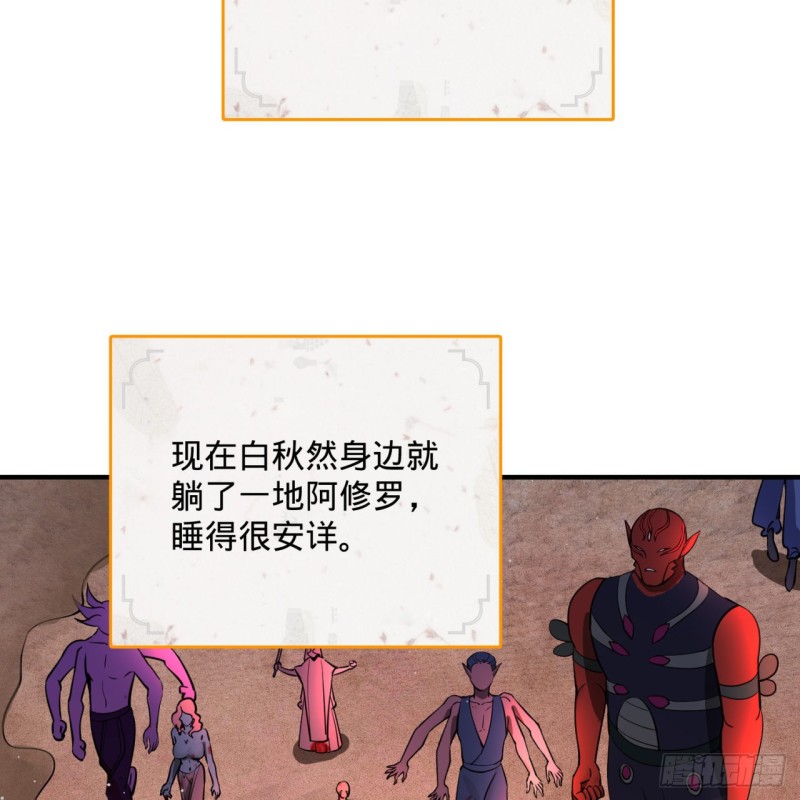炼气练了三千年韩漫全集-196回 摩珂阿修罗王无删减无遮挡章节图片 