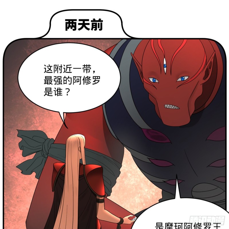 炼气练了三千年韩漫全集-196回 摩珂阿修罗王无删减无遮挡章节图片 