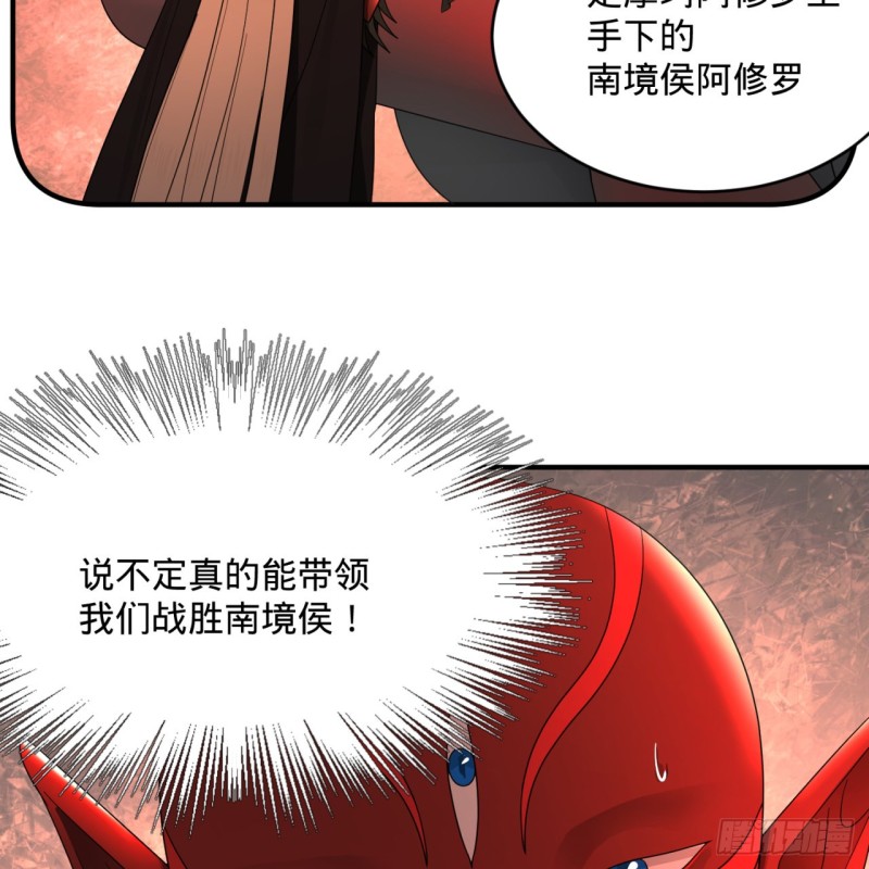 炼气练了三千年韩漫全集-196回 摩珂阿修罗王无删减无遮挡章节图片 
