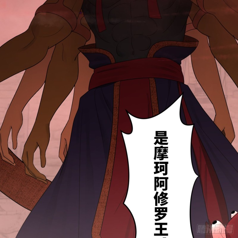 炼气练了三千年韩漫全集-196回 摩珂阿修罗王无删减无遮挡章节图片 
