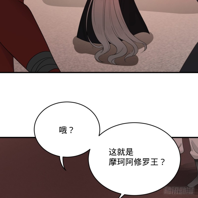 炼气练了三千年韩漫全集-196回 摩珂阿修罗王无删减无遮挡章节图片 