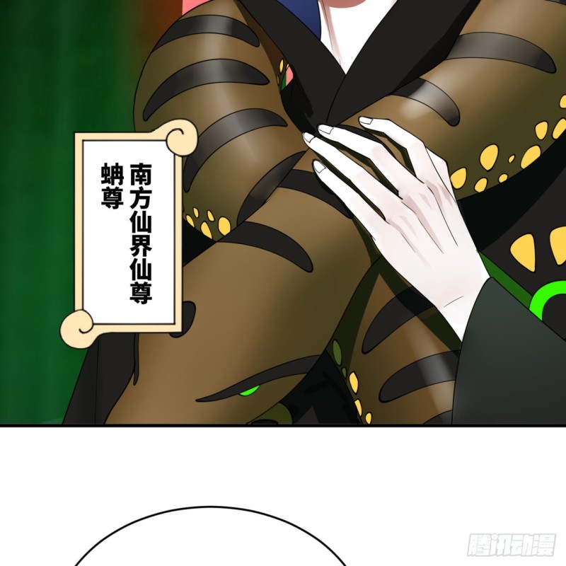 炼气练了三千年韩漫全集-197回 请务必全力以赴无删减无遮挡章节图片 