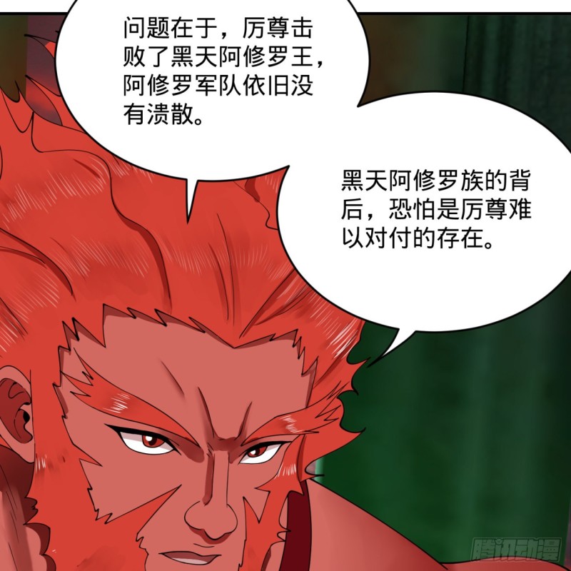 炼气练了三千年韩漫全集-197回 请务必全力以赴无删减无遮挡章节图片 