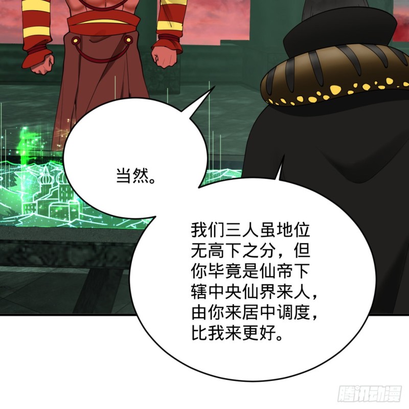 炼气练了三千年韩漫全集-197回 请务必全力以赴无删减无遮挡章节图片 