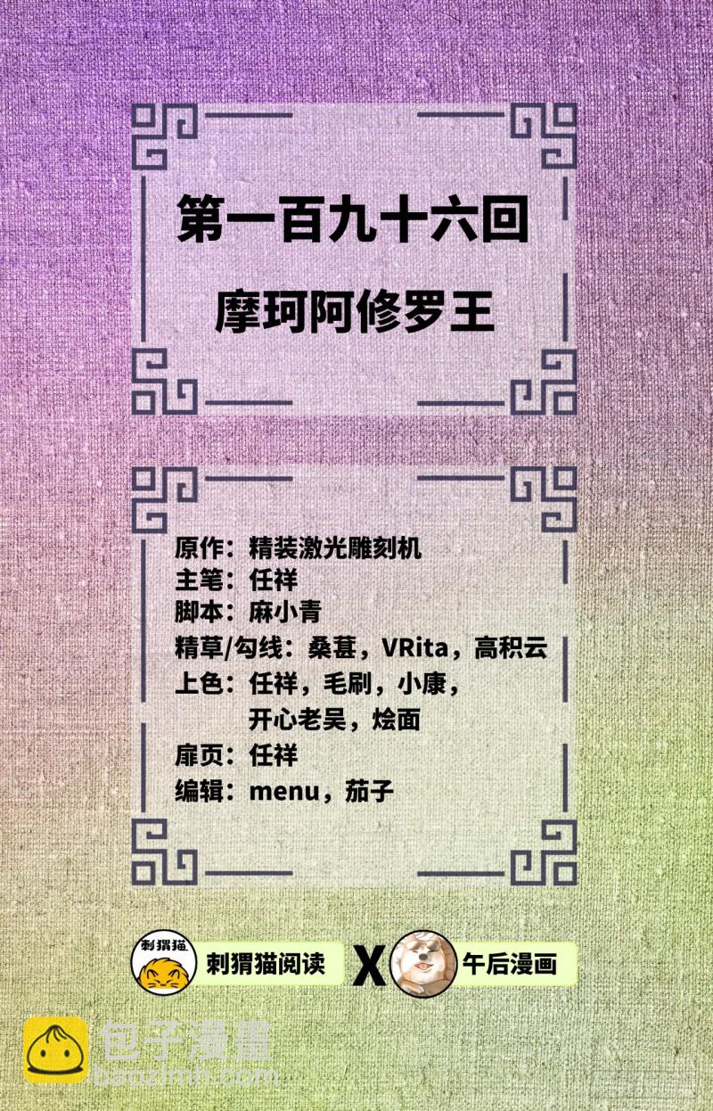 炼气练了三千年韩漫全集-197回 请务必全力以赴无删减无遮挡章节图片 
