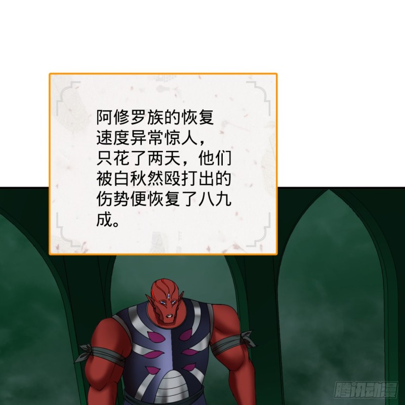炼气练了三千年韩漫全集-197回 请务必全力以赴无删减无遮挡章节图片 