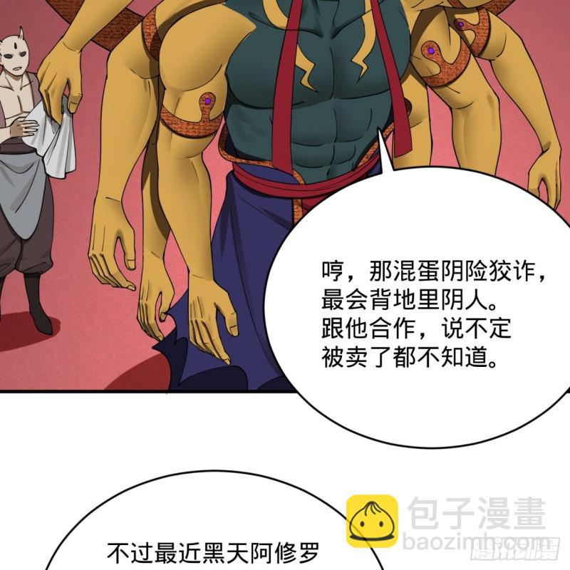 炼气练了三千年韩漫全集-197回 请务必全力以赴无删减无遮挡章节图片 