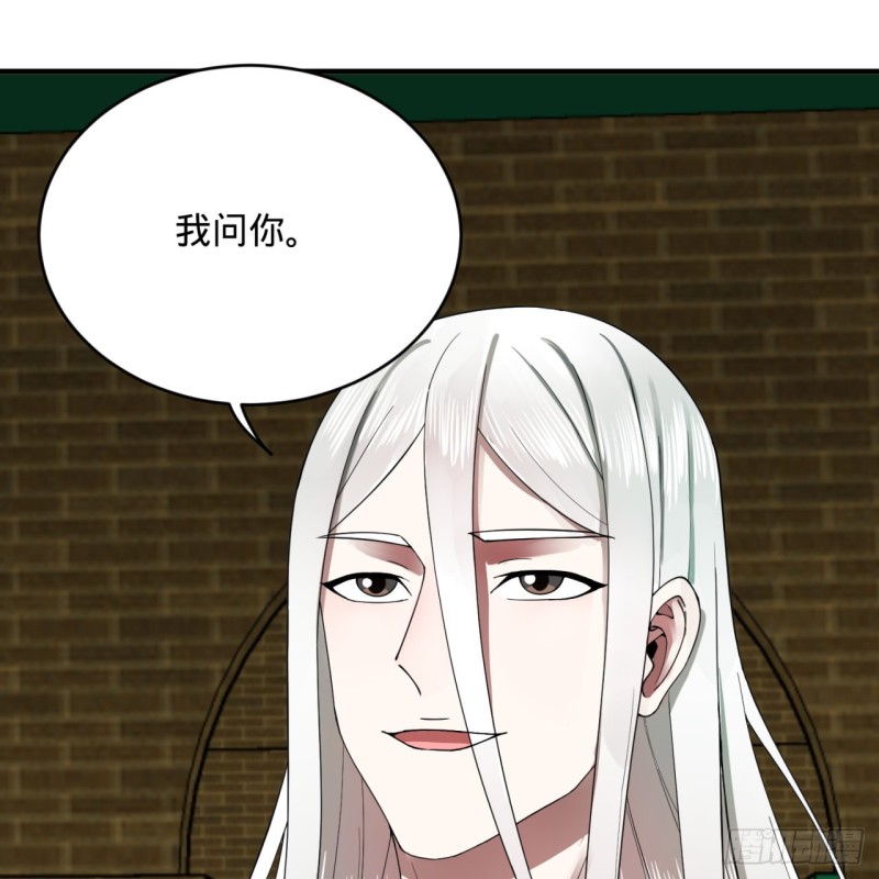 炼气练了三千年韩漫全集-197回 请务必全力以赴无删减无遮挡章节图片 