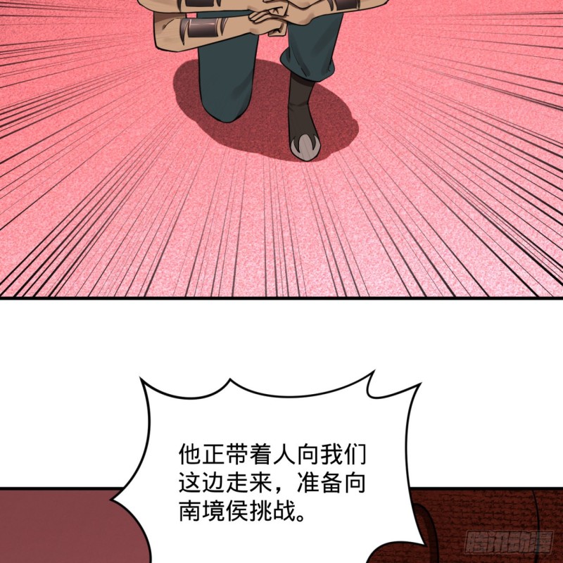 炼气练了三千年韩漫全集-197回 请务必全力以赴无删减无遮挡章节图片 
