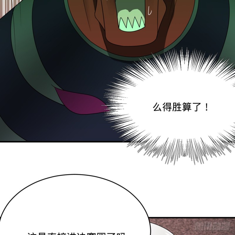 炼气练了三千年韩漫全集-197回 请务必全力以赴无删减无遮挡章节图片 