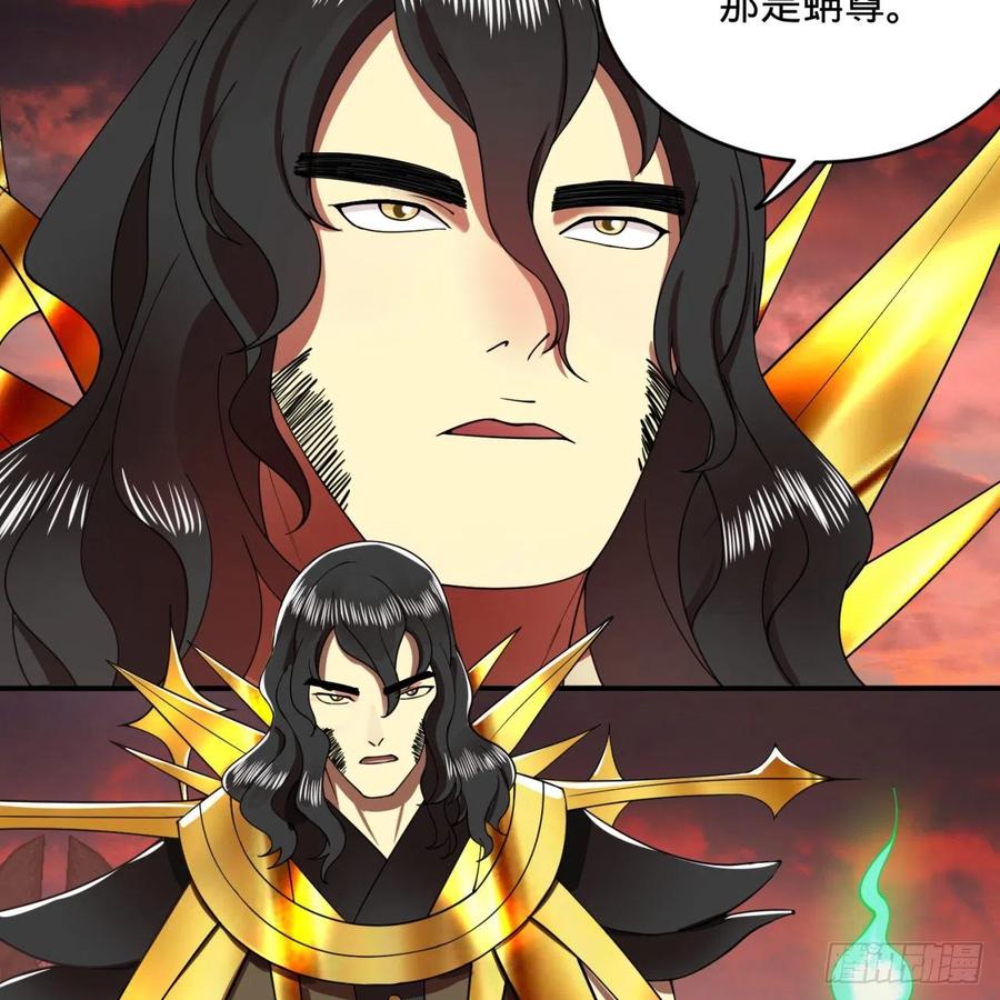 炼气练了三千年韩漫全集-198回 仙人之下皆蝼蚁无删减无遮挡章节图片 