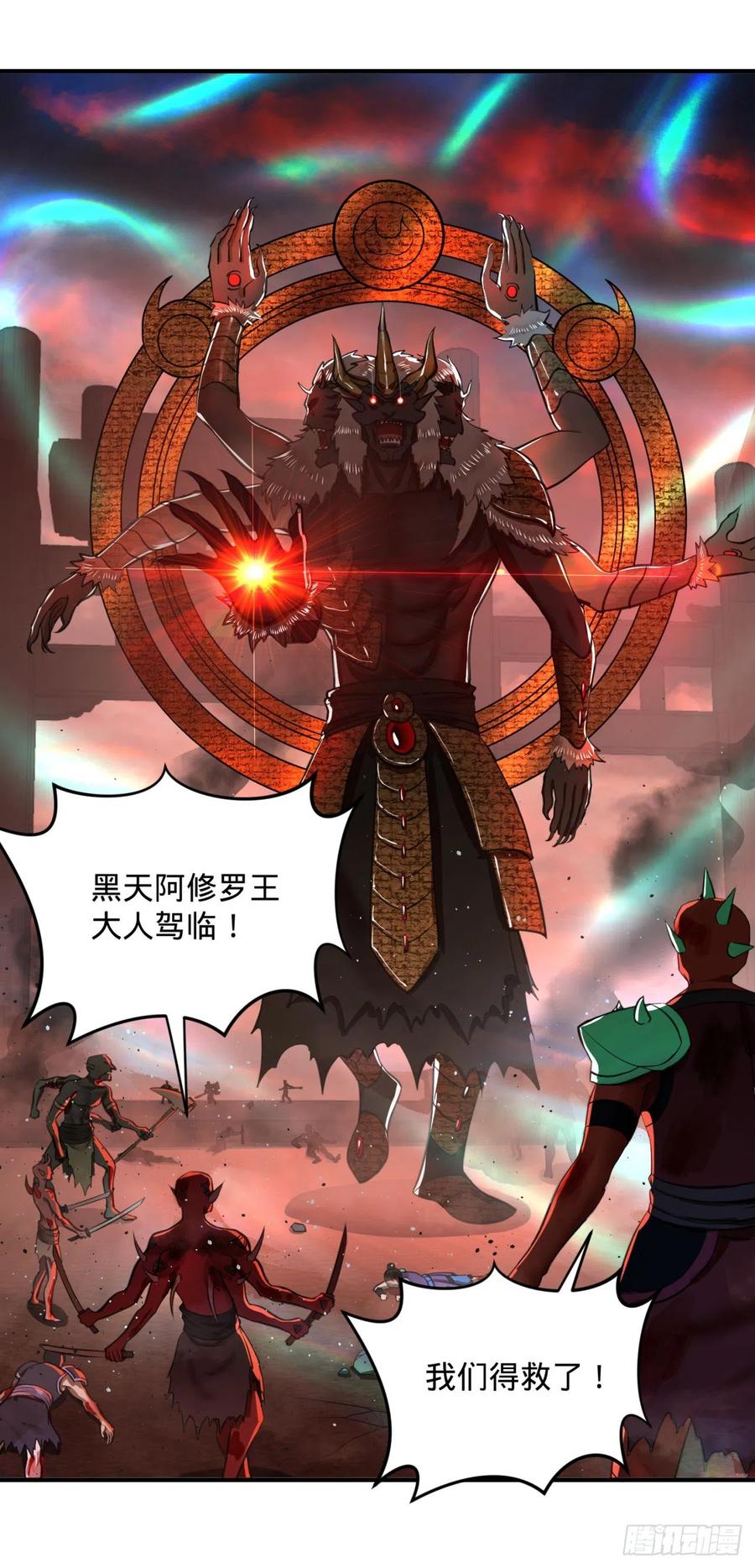 炼气练了三千年韩漫全集-198回 仙人之下皆蝼蚁无删减无遮挡章节图片 