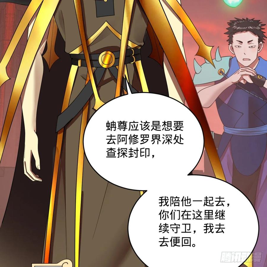 炼气练了三千年韩漫全集-198回 仙人之下皆蝼蚁无删减无遮挡章节图片 