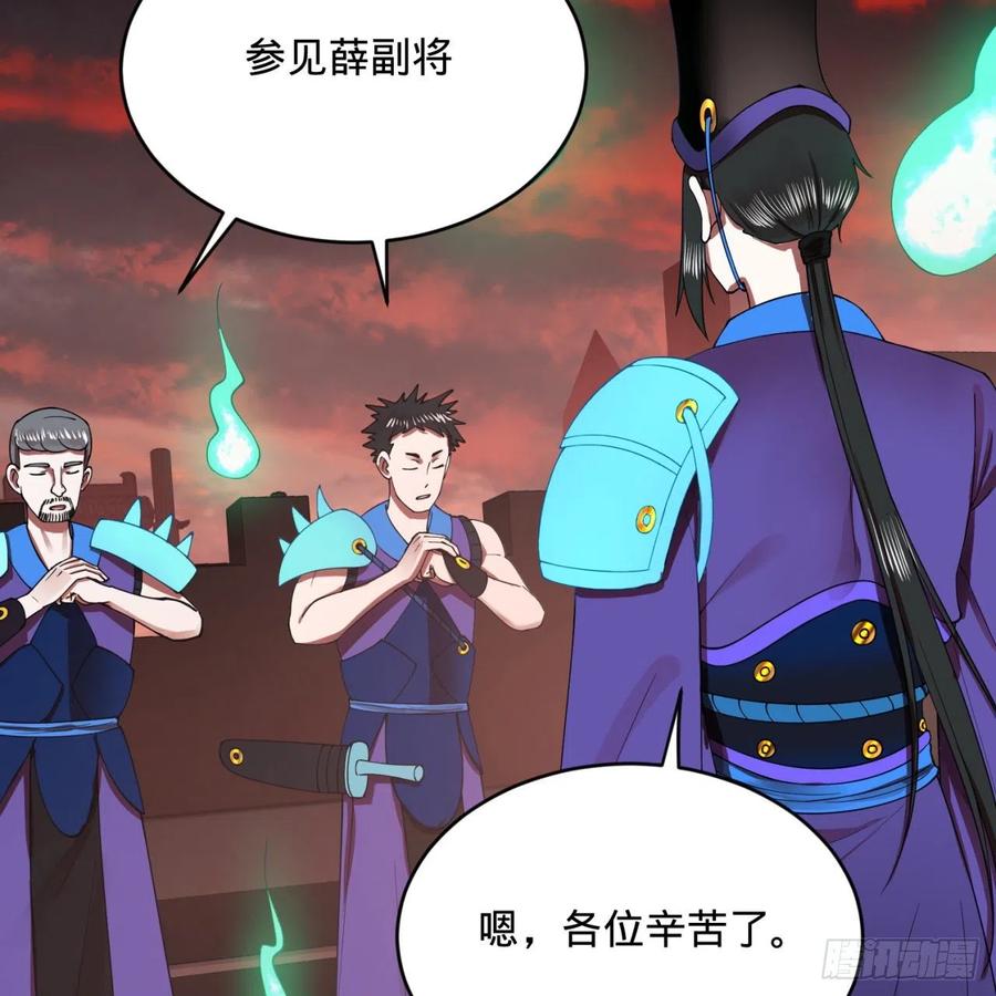 炼气练了三千年韩漫全集-198回 仙人之下皆蝼蚁无删减无遮挡章节图片 